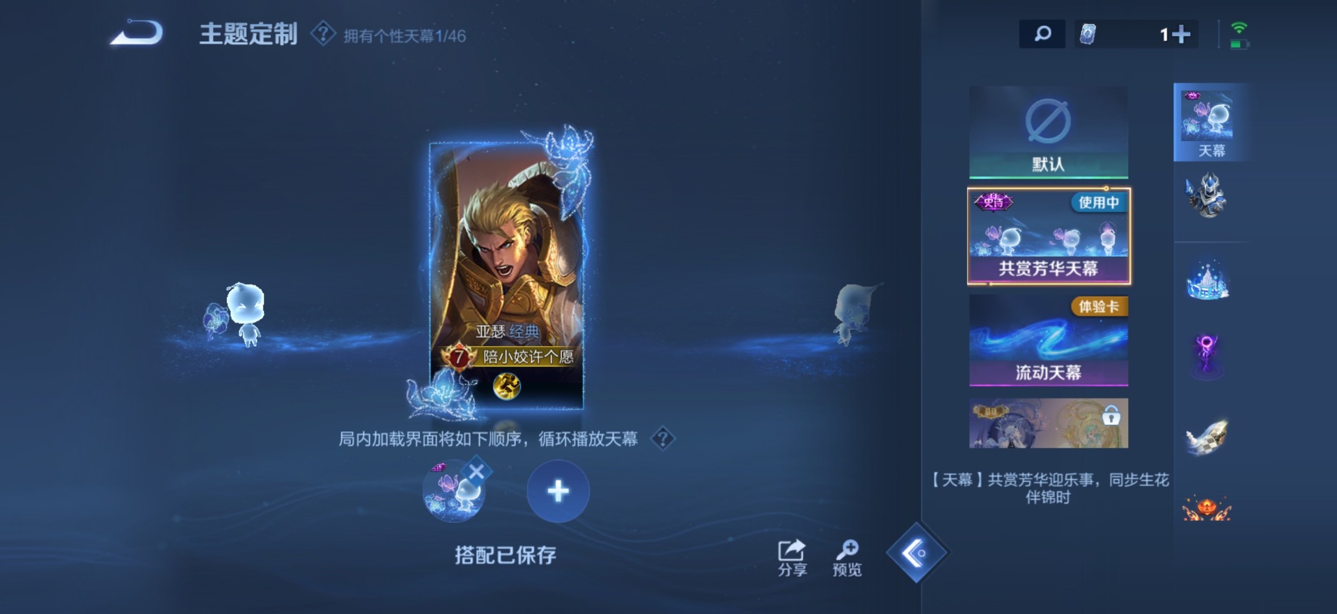 账号截图