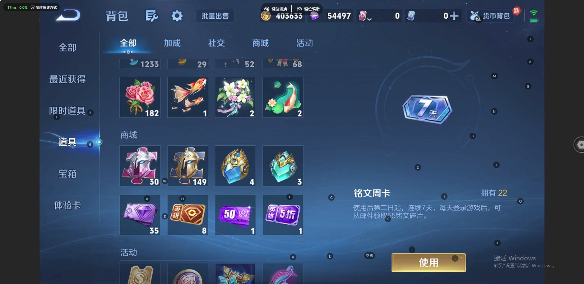 账号截图