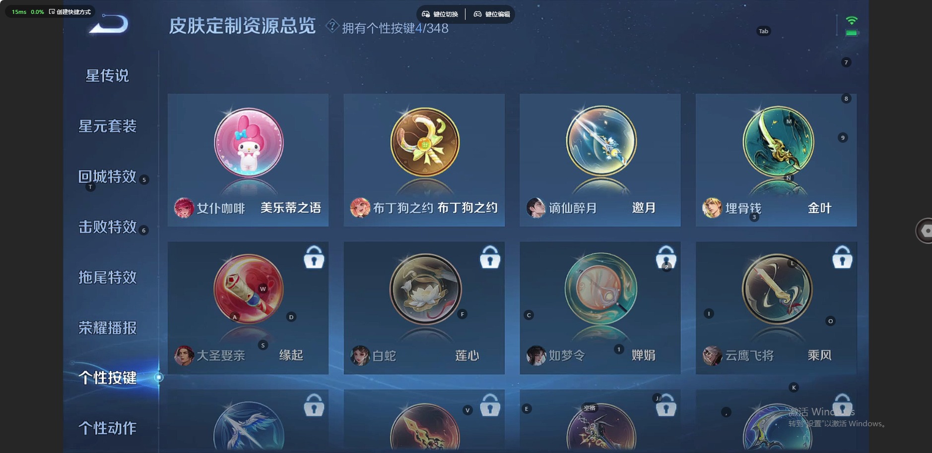 账号截图