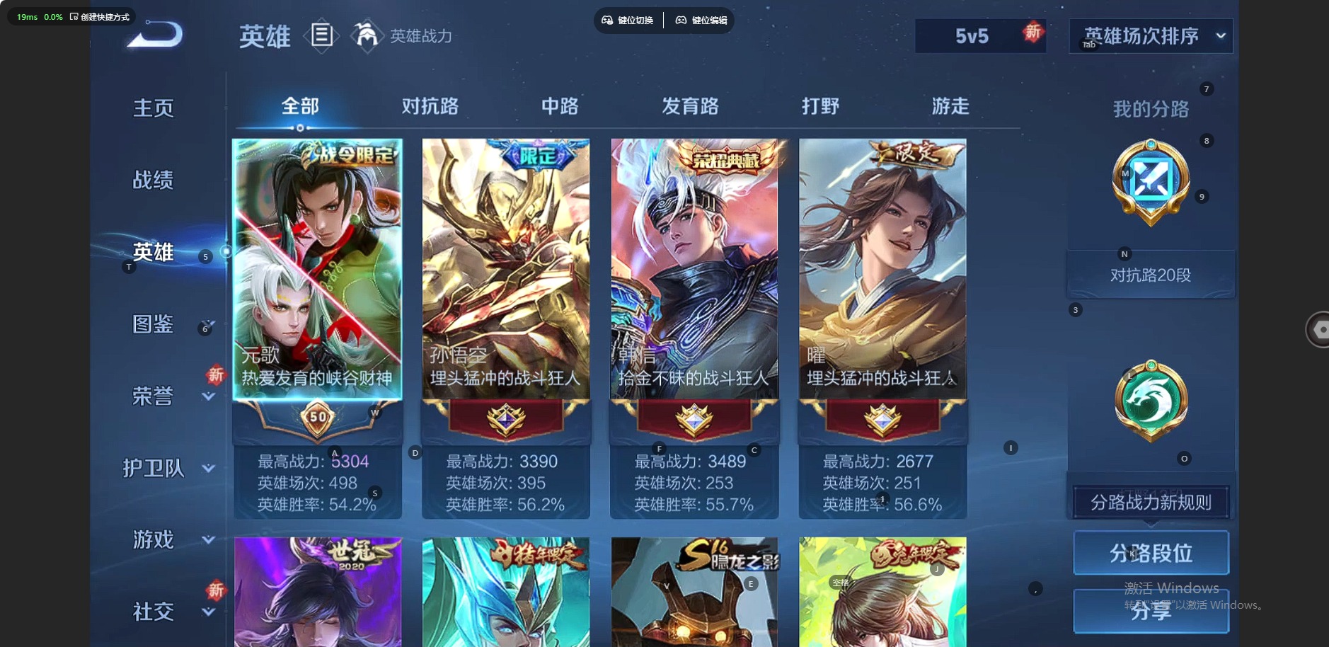 账号截图