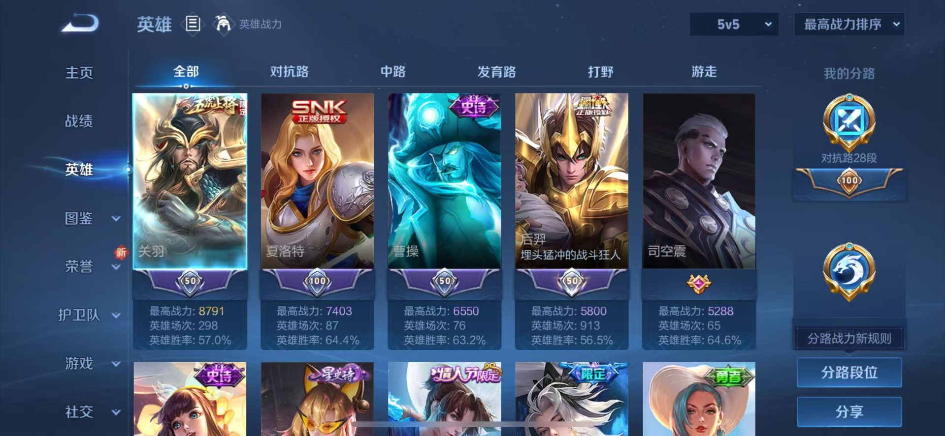 账号截图