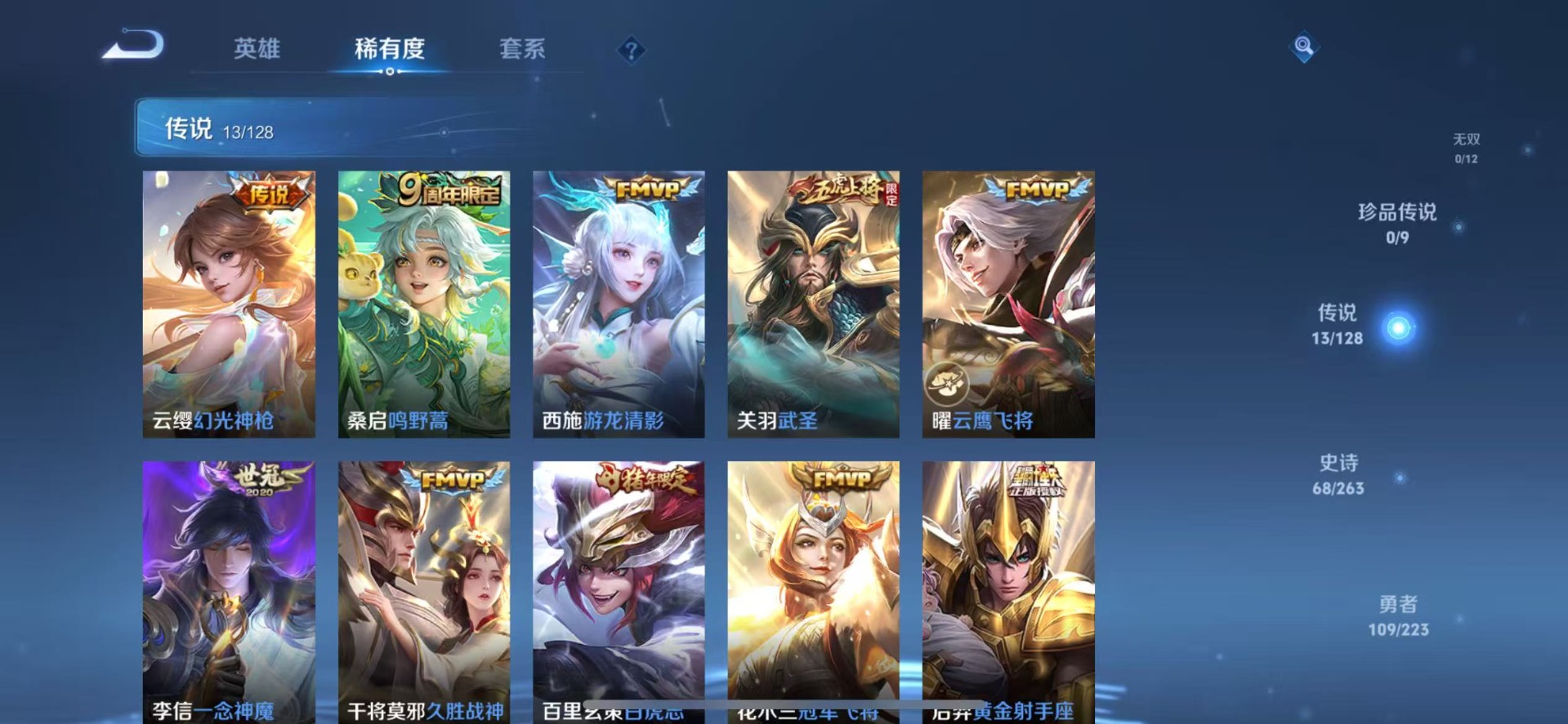 账号截图