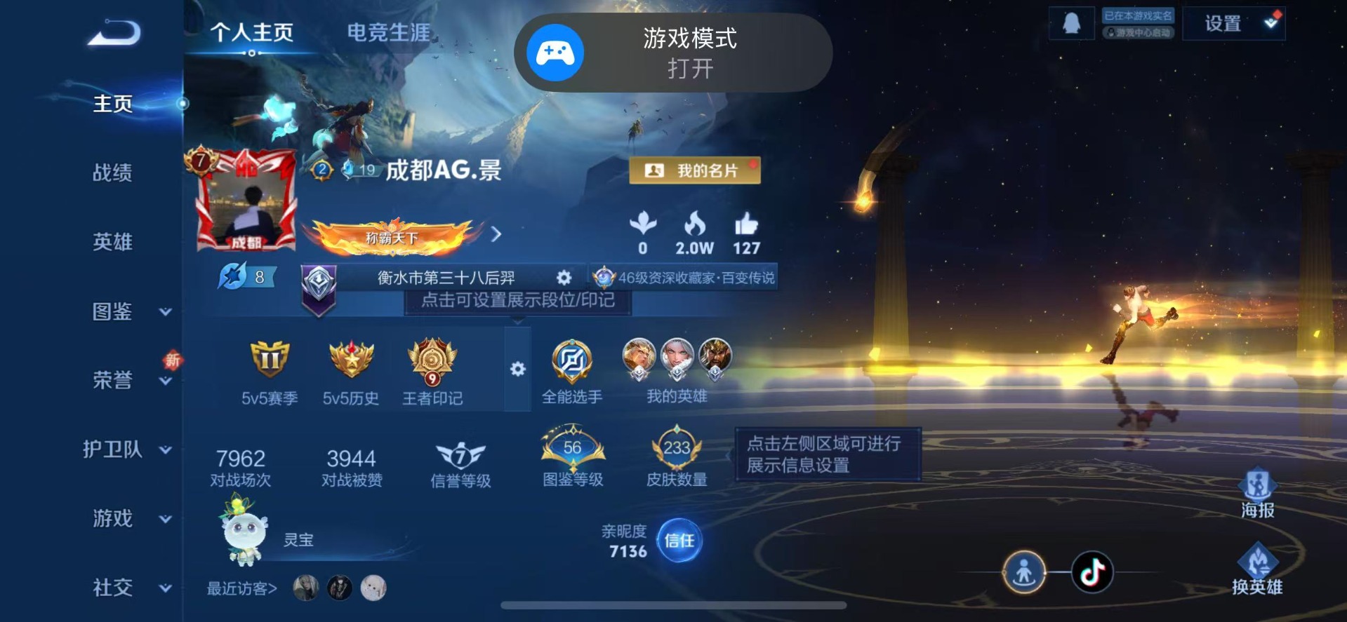 账号截图