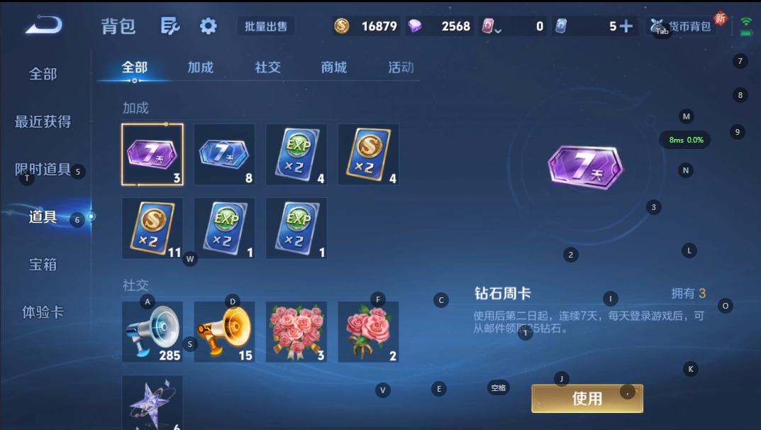 账号截图