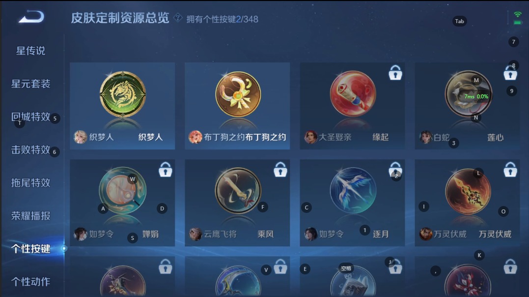 账号截图