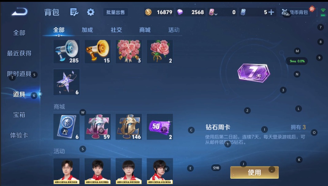 账号截图