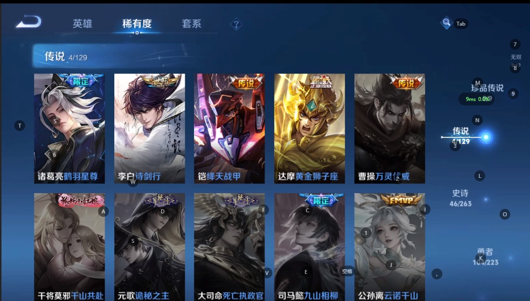 账号截图