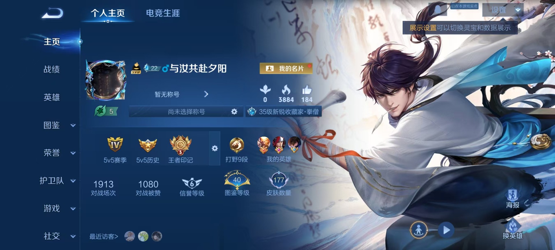 账号截图