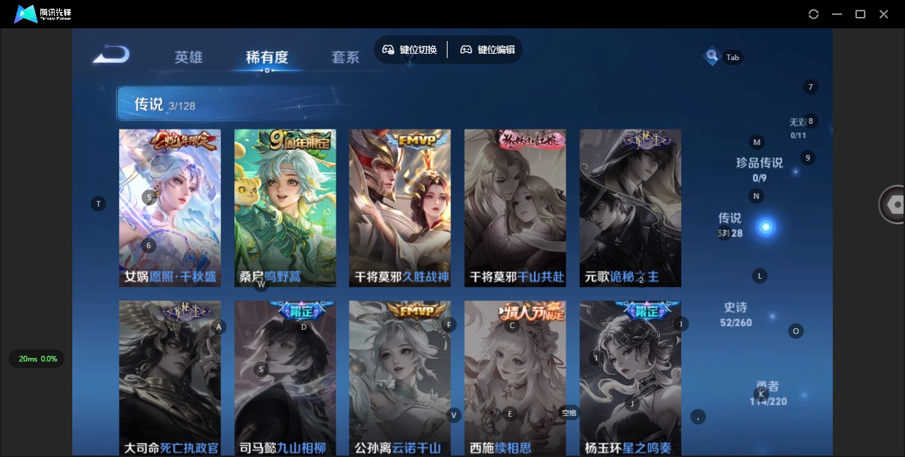 账号截图