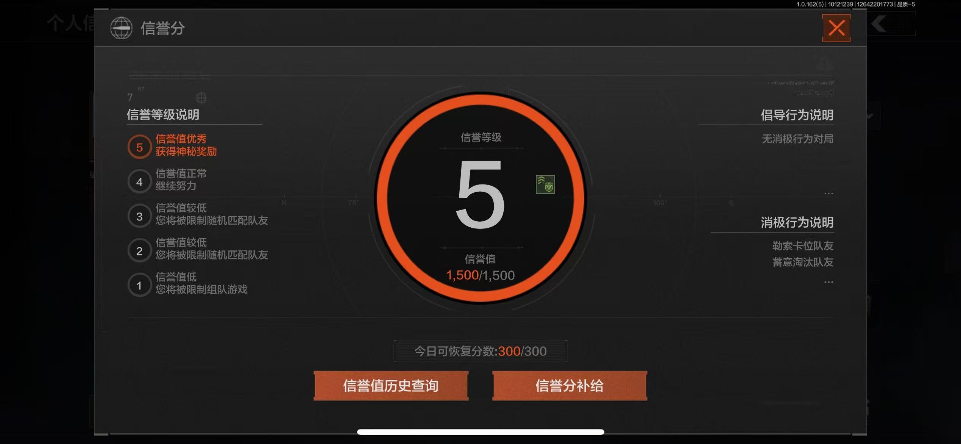 账号截图