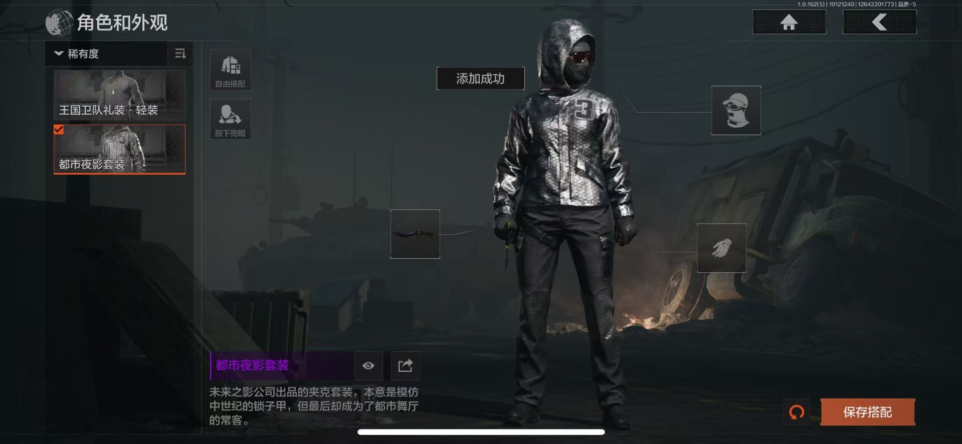 账号截图