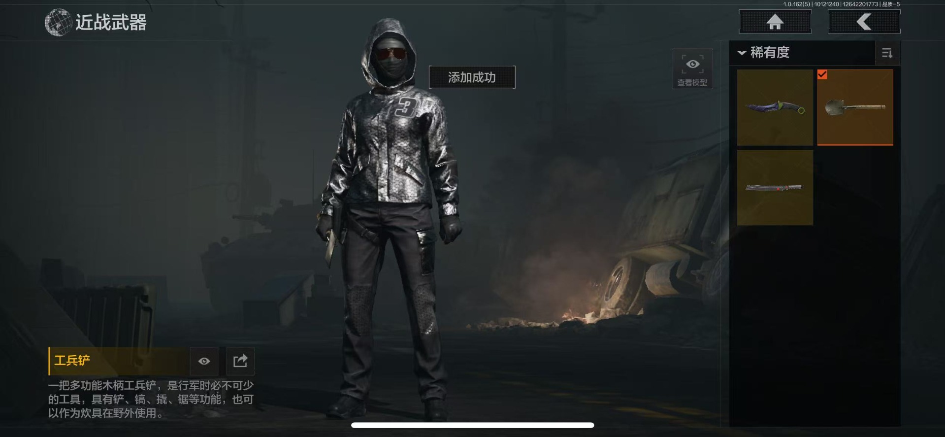 账号截图