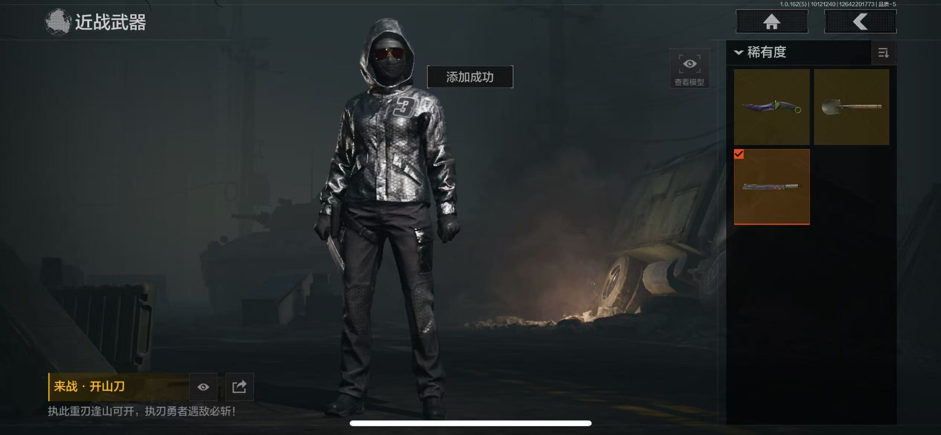 账号截图