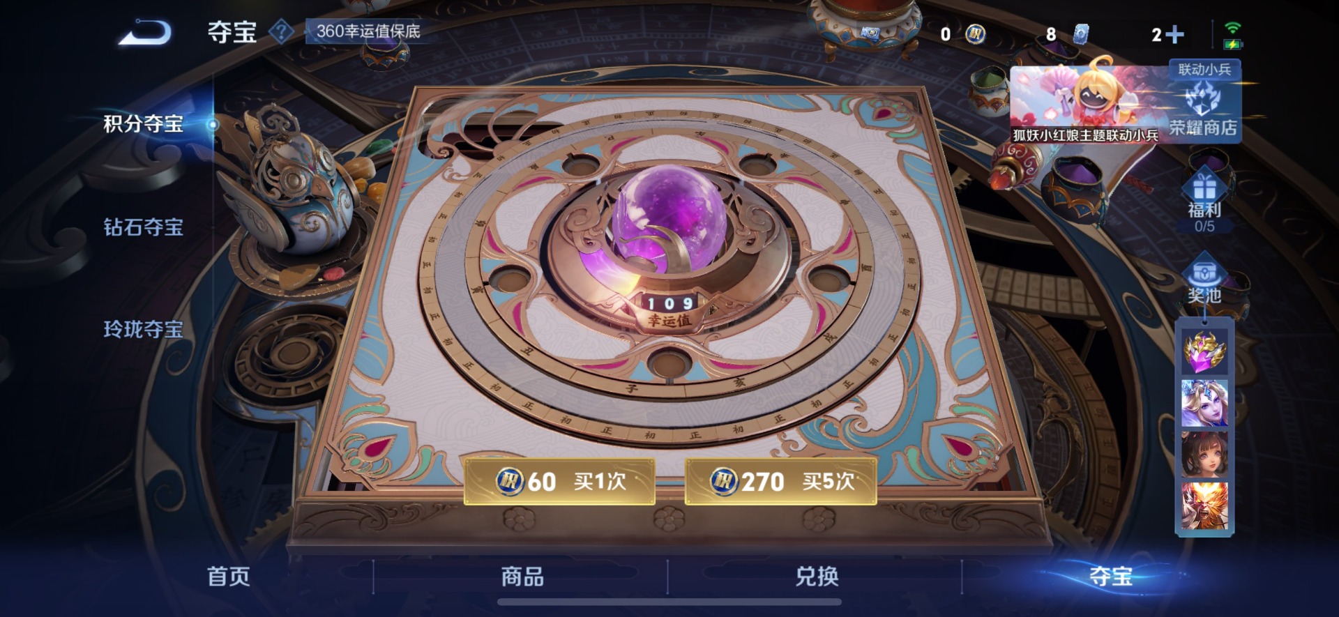 账号截图