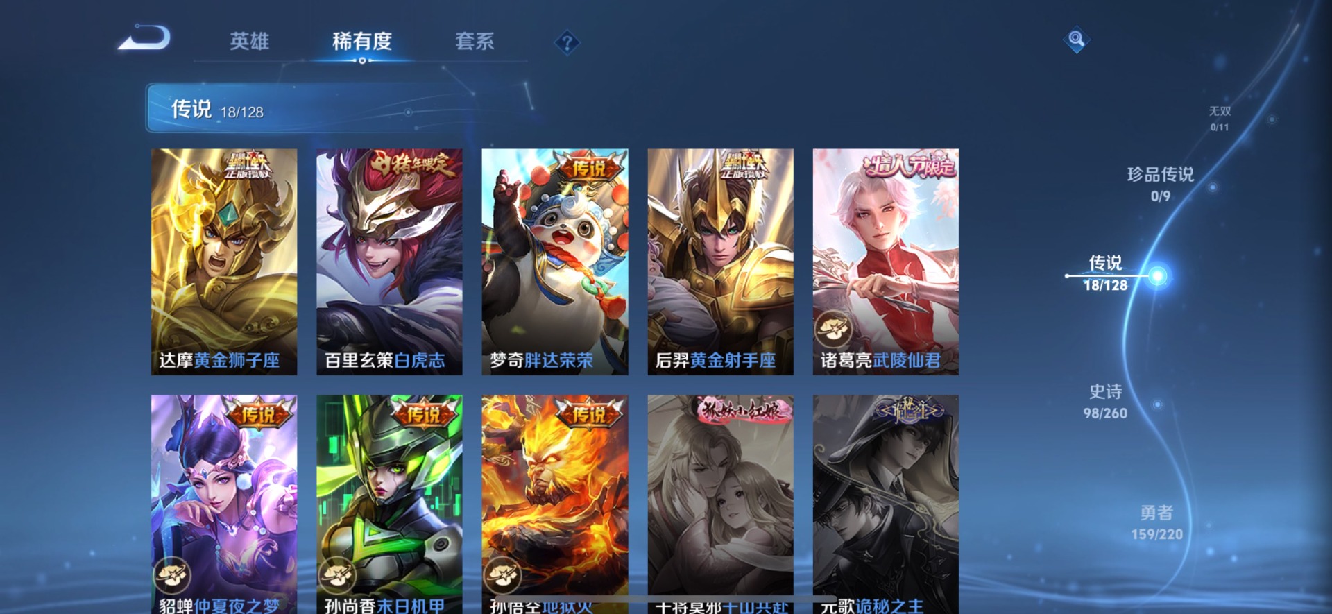 账号截图