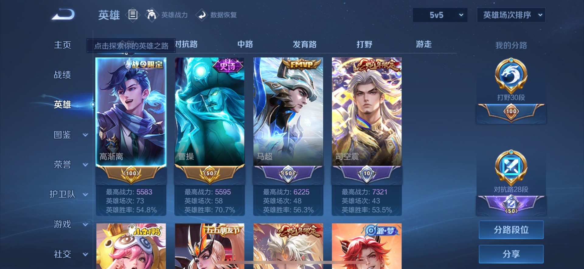 账号截图