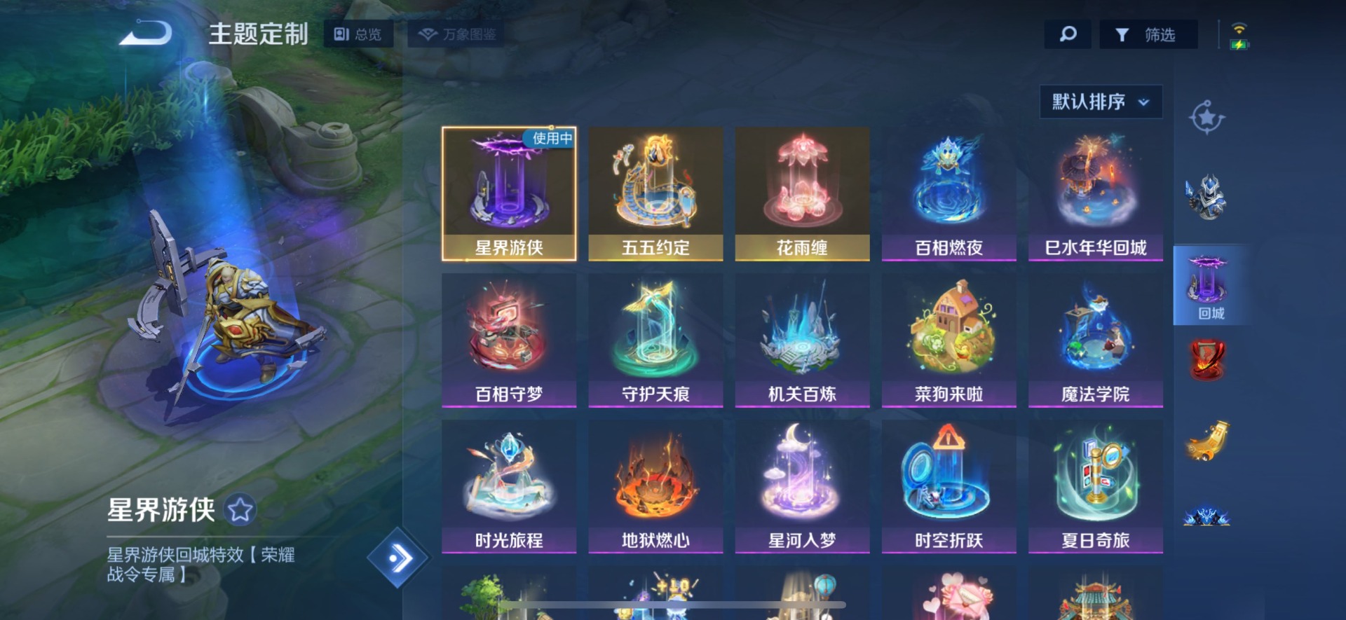 账号截图