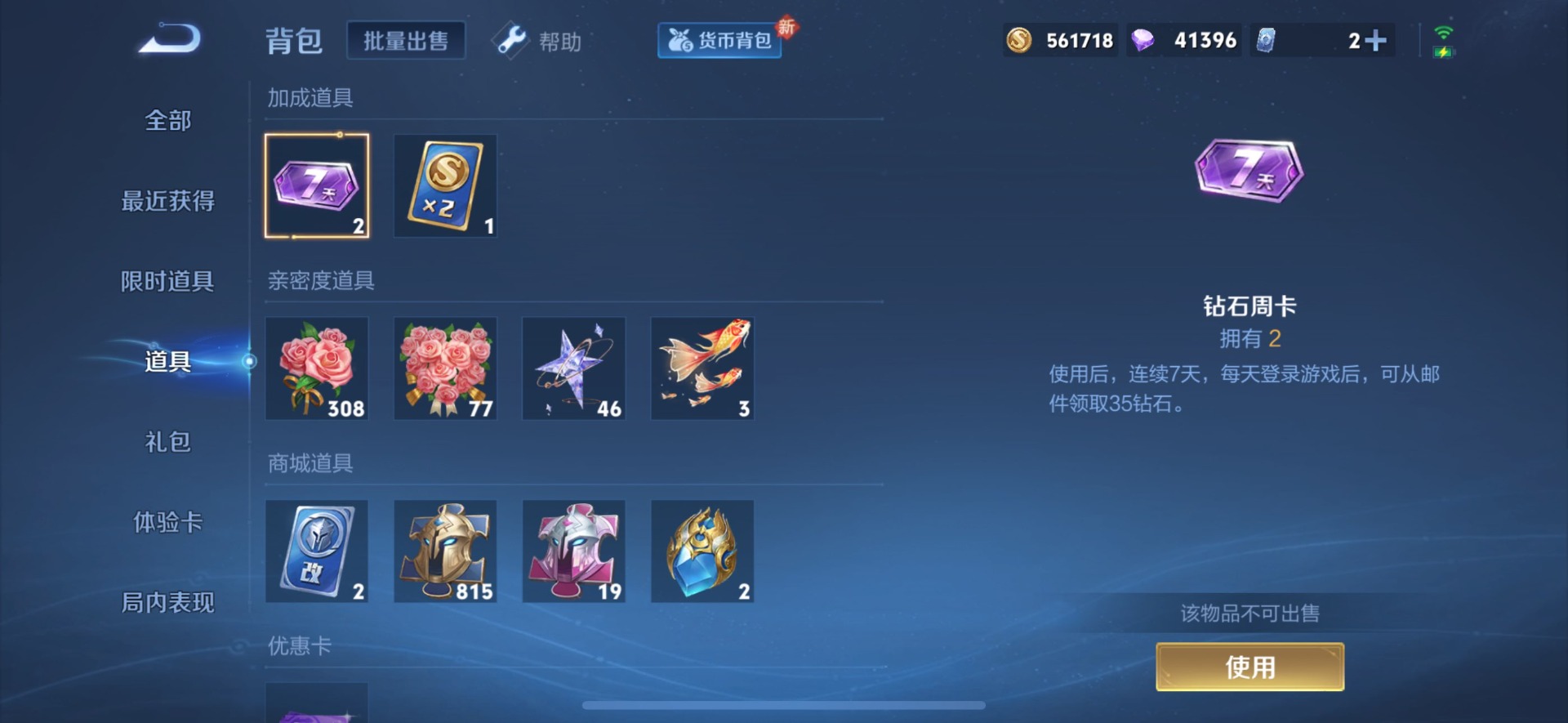 账号截图