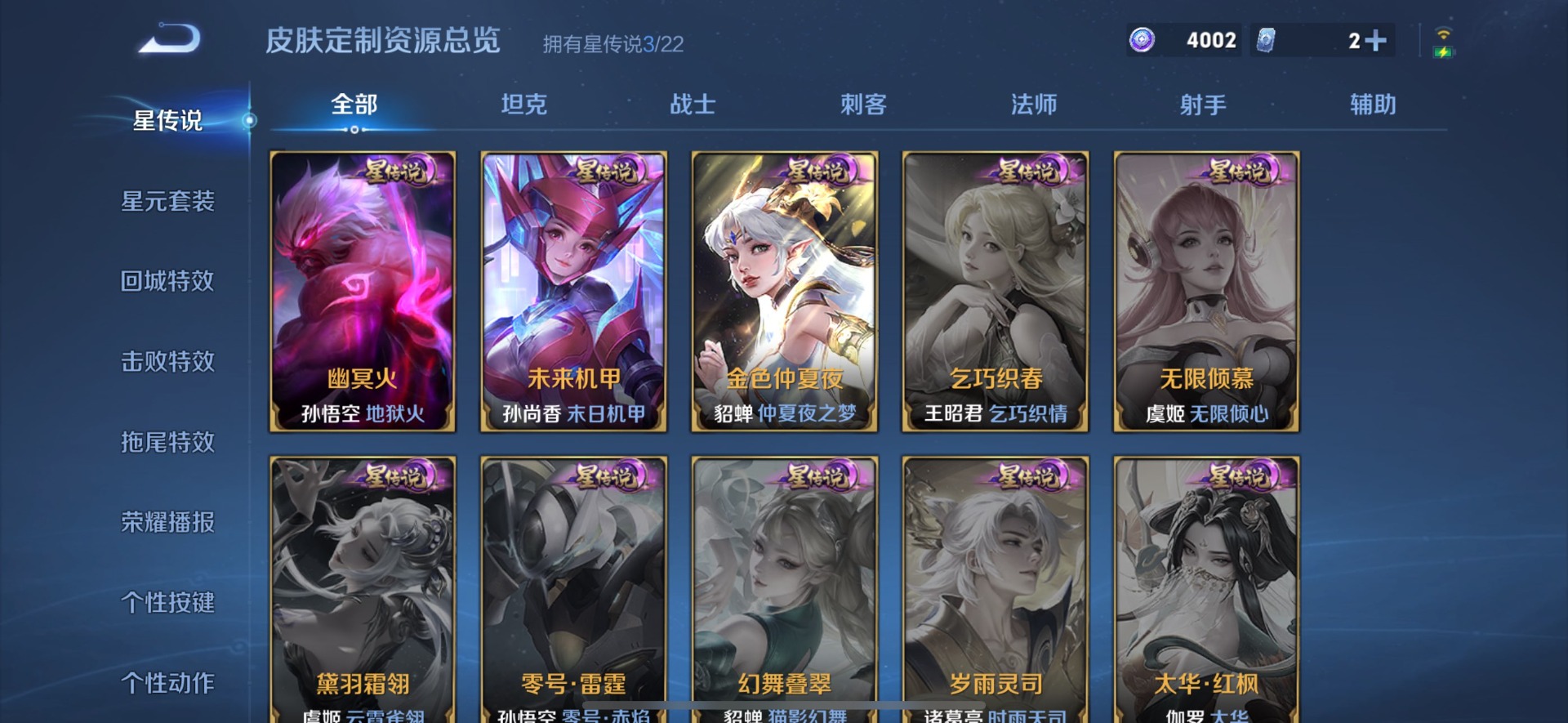 账号截图