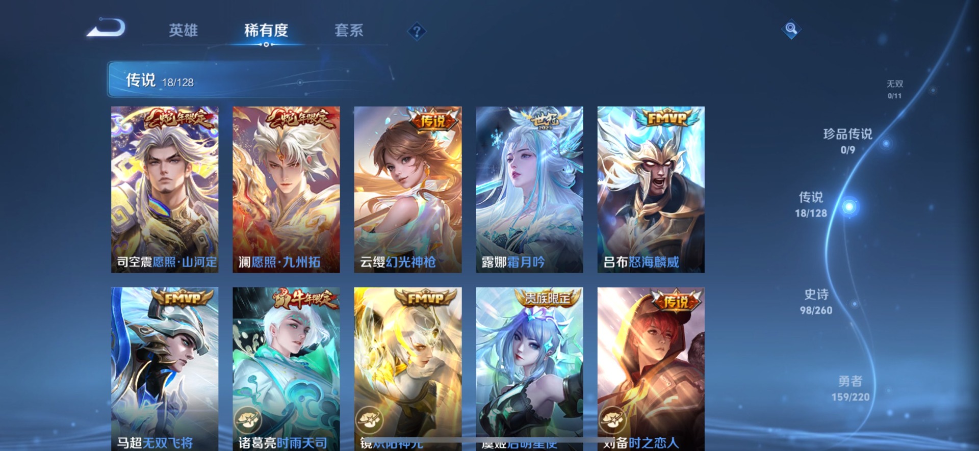 账号截图