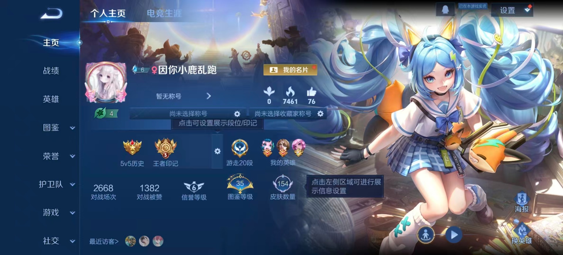 账号截图