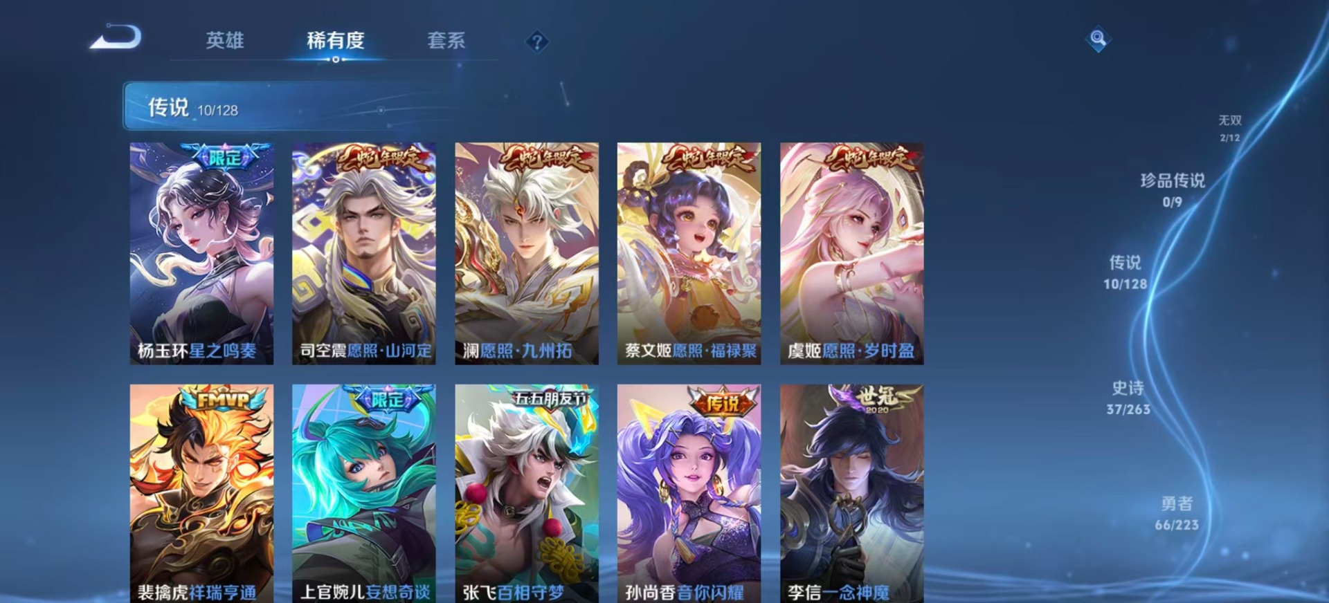 账号截图