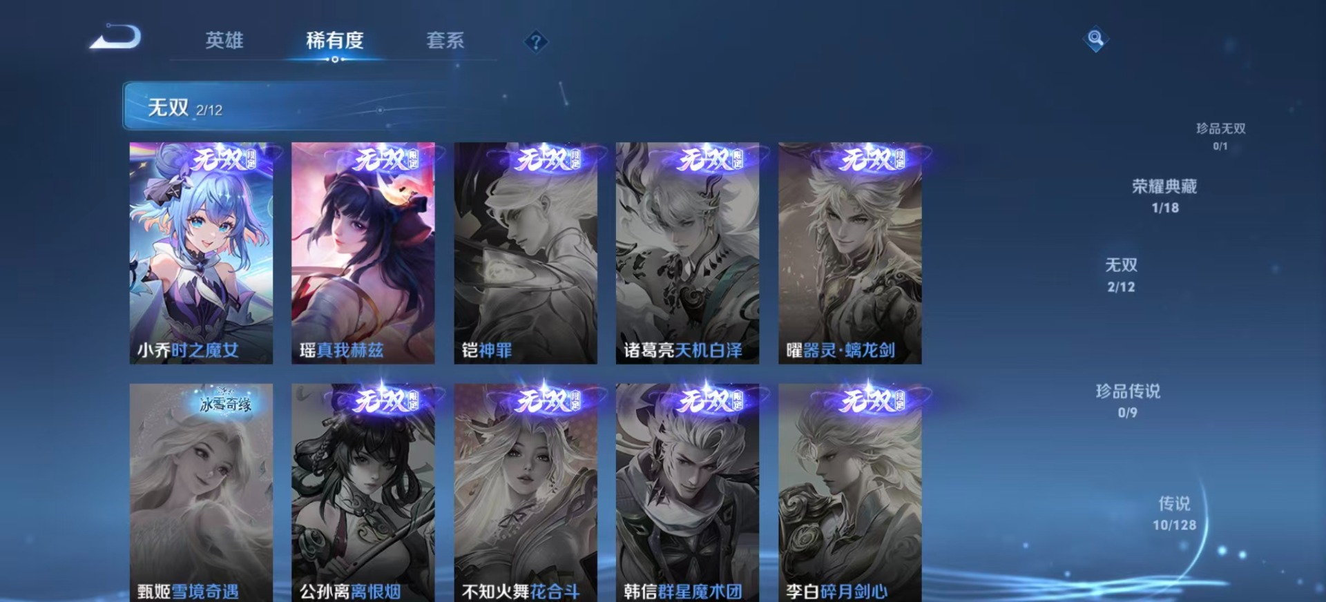 账号截图