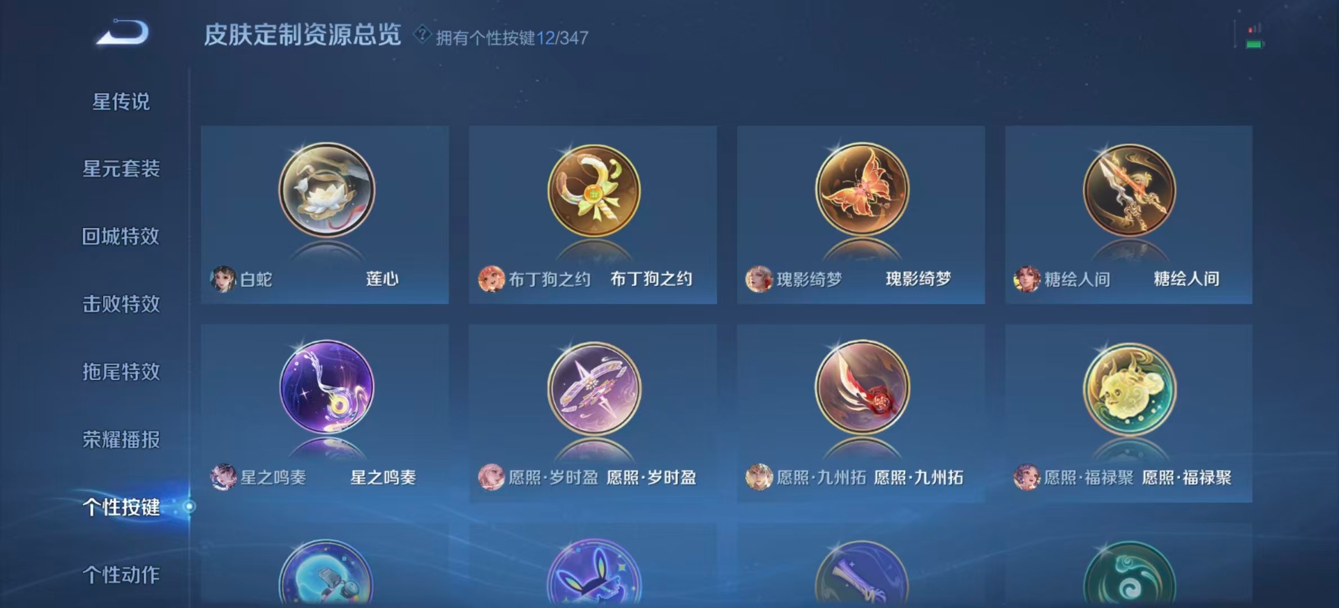 账号截图