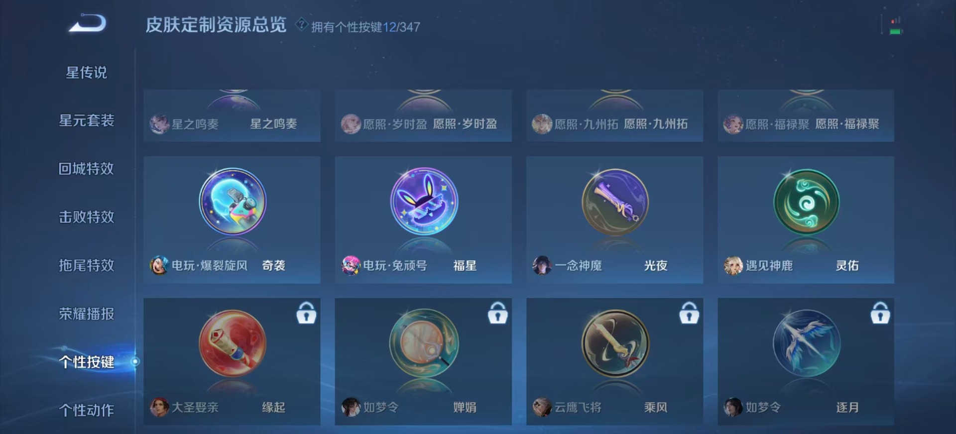账号截图
