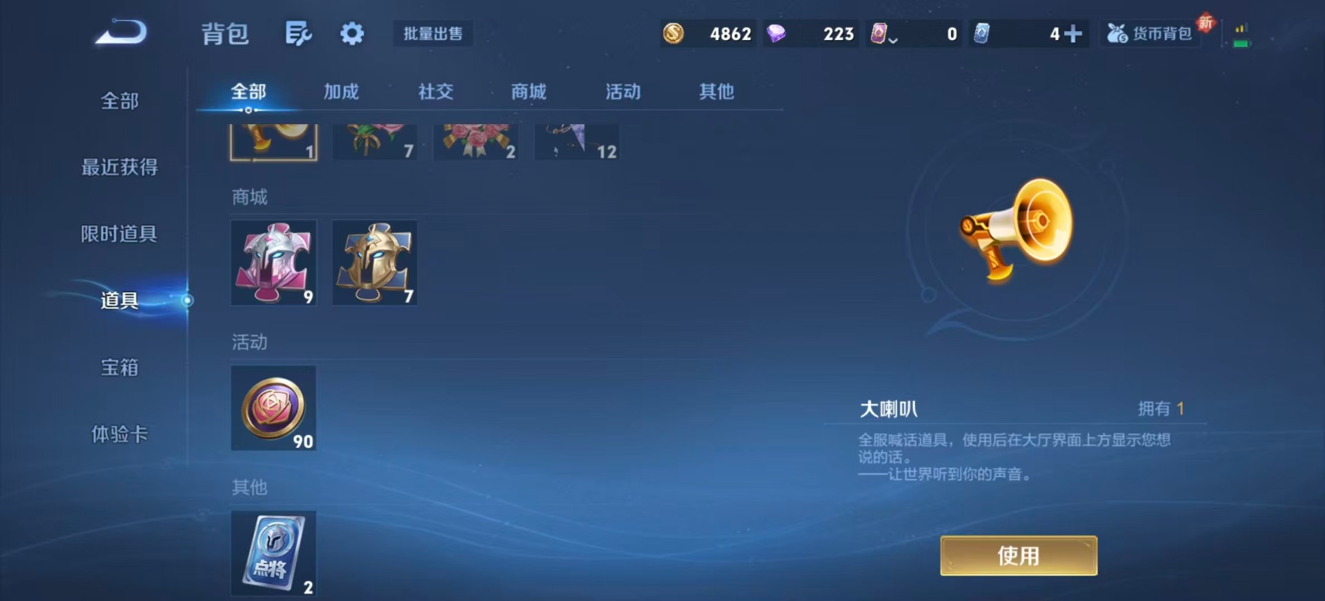 账号截图