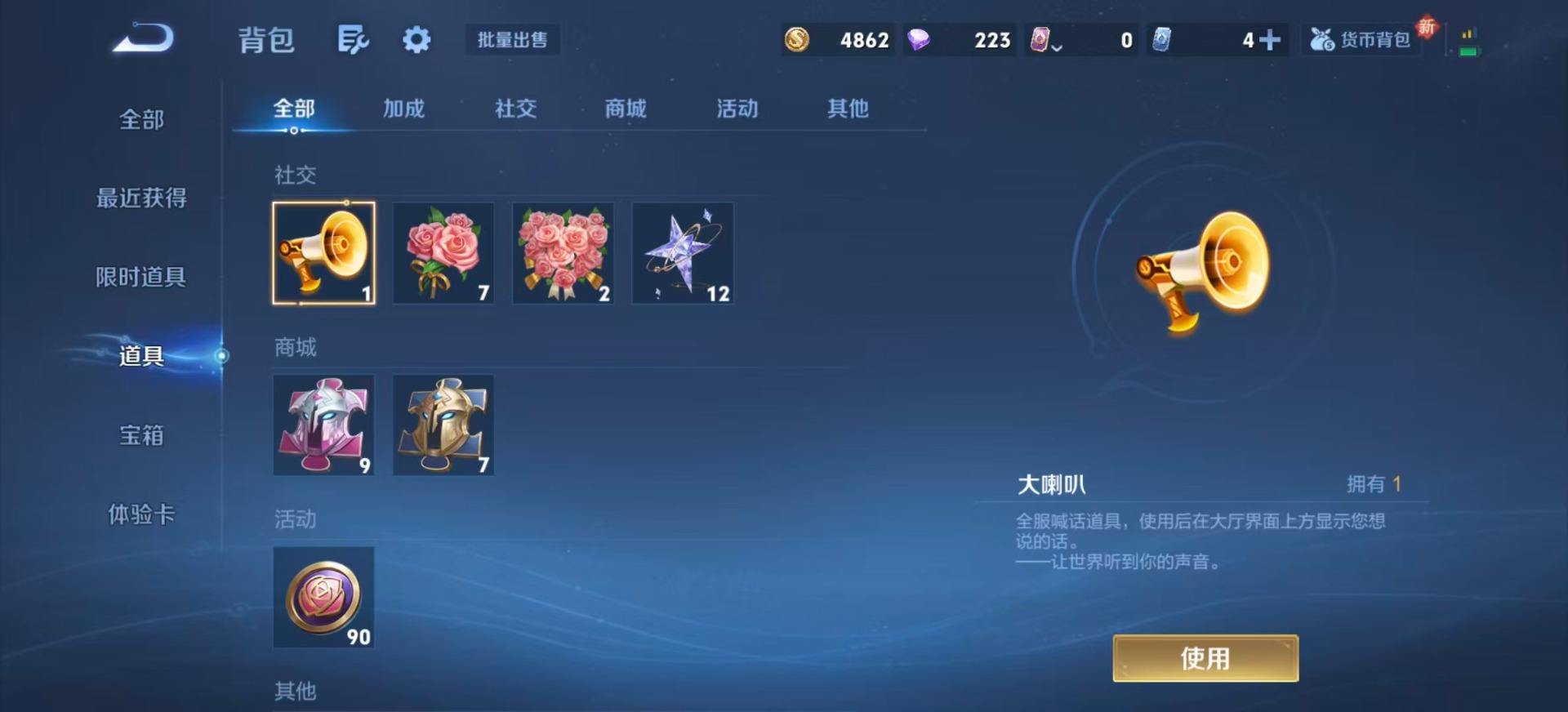 账号截图
