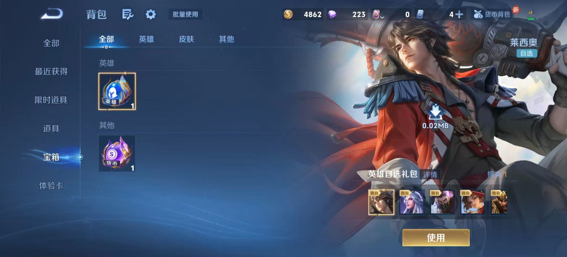 账号截图
