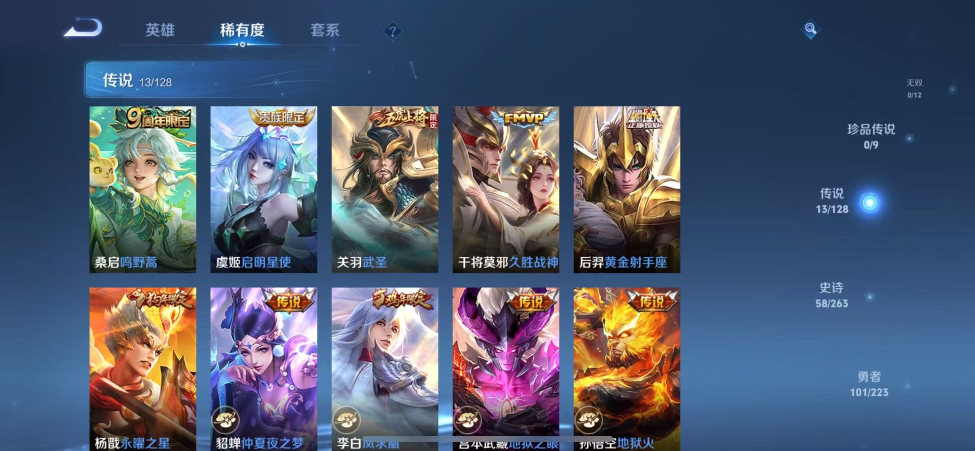 账号截图
