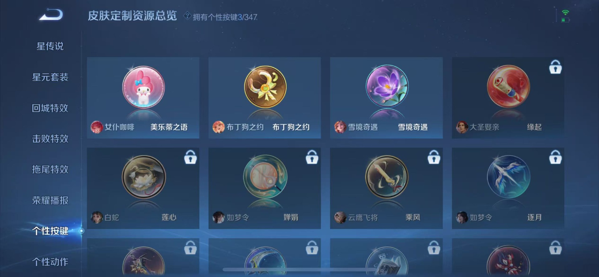 账号截图