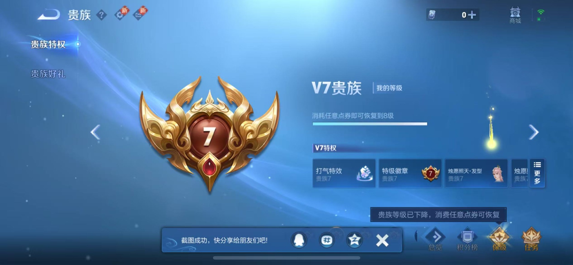 账号截图