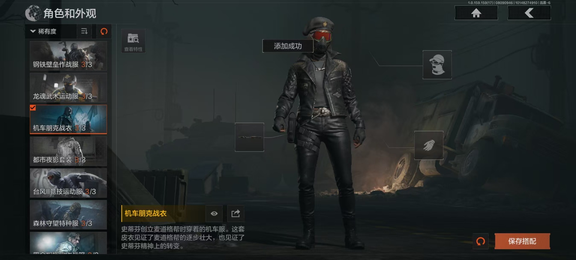 账号截图