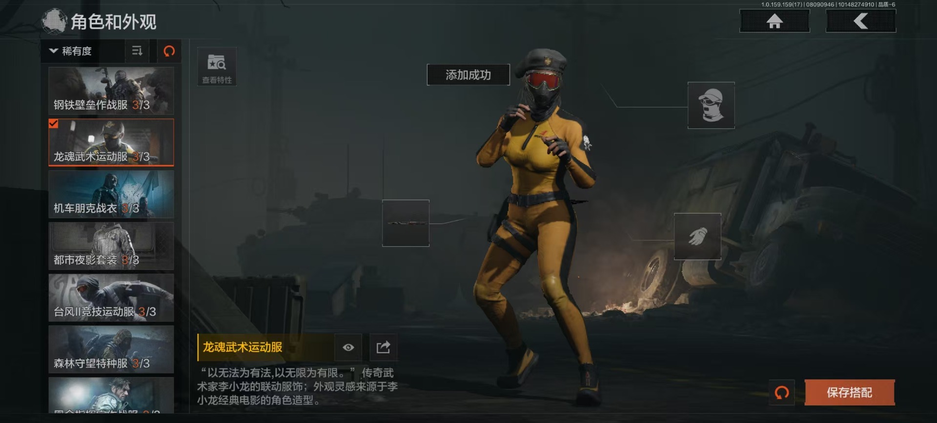 账号截图