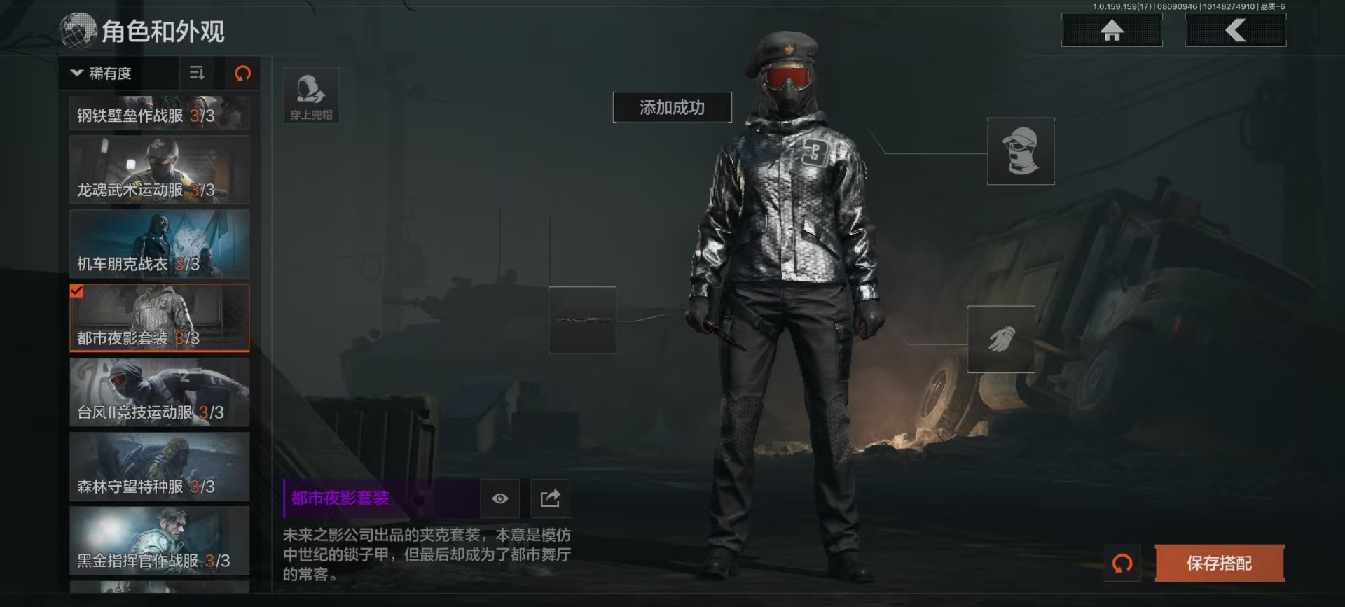 账号截图
