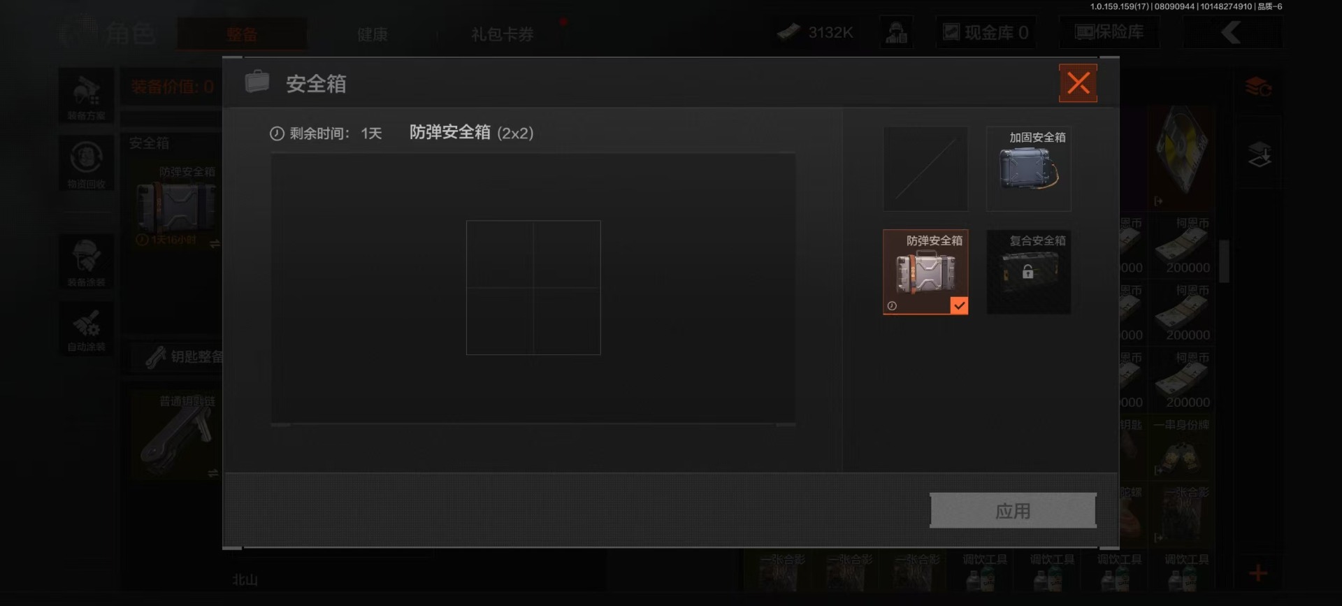 账号截图