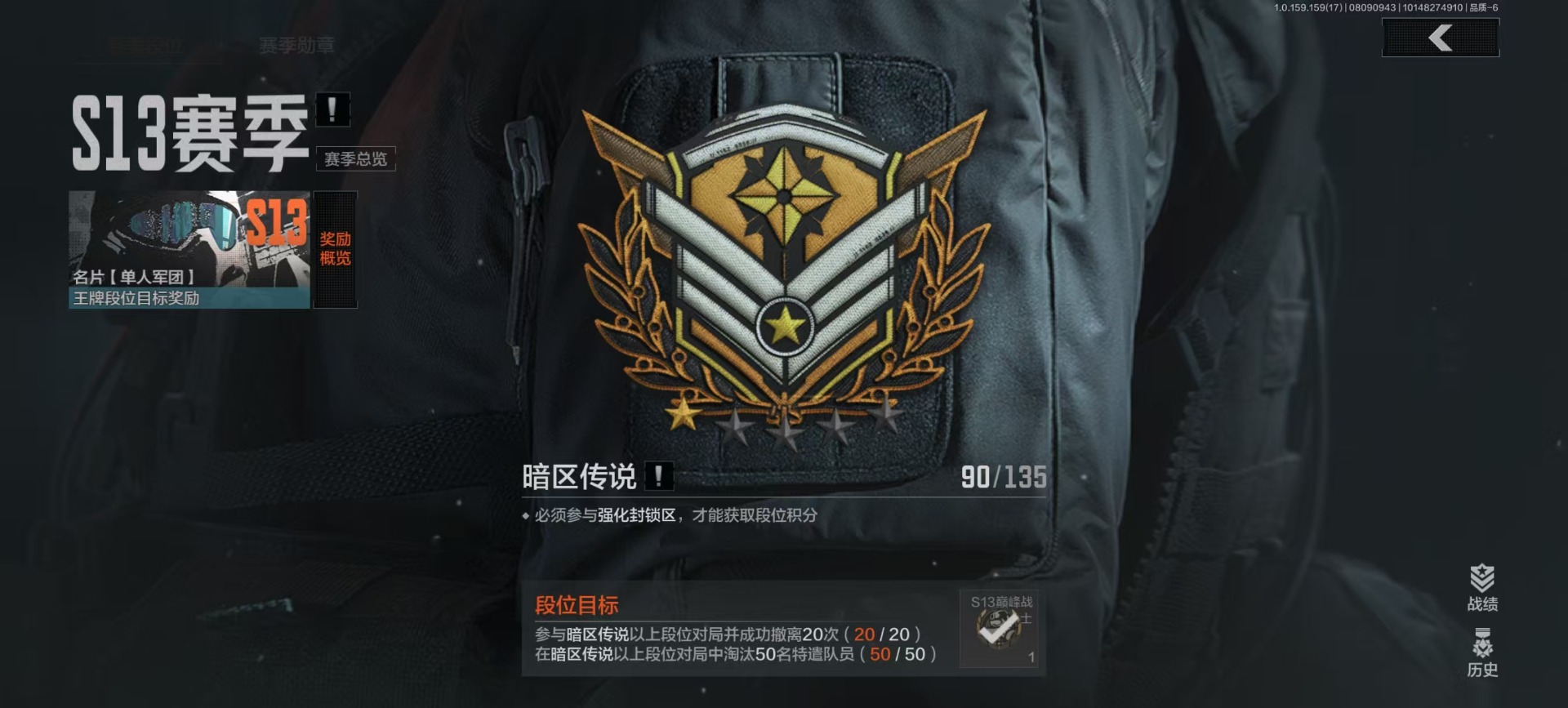 账号截图