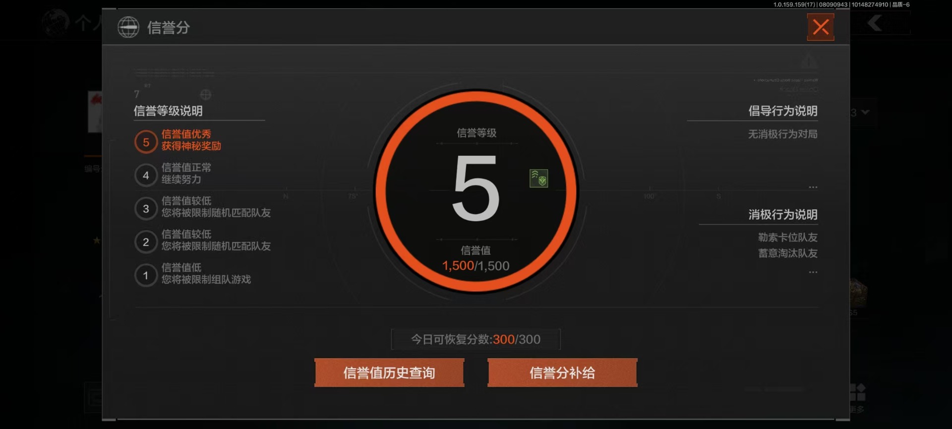账号截图