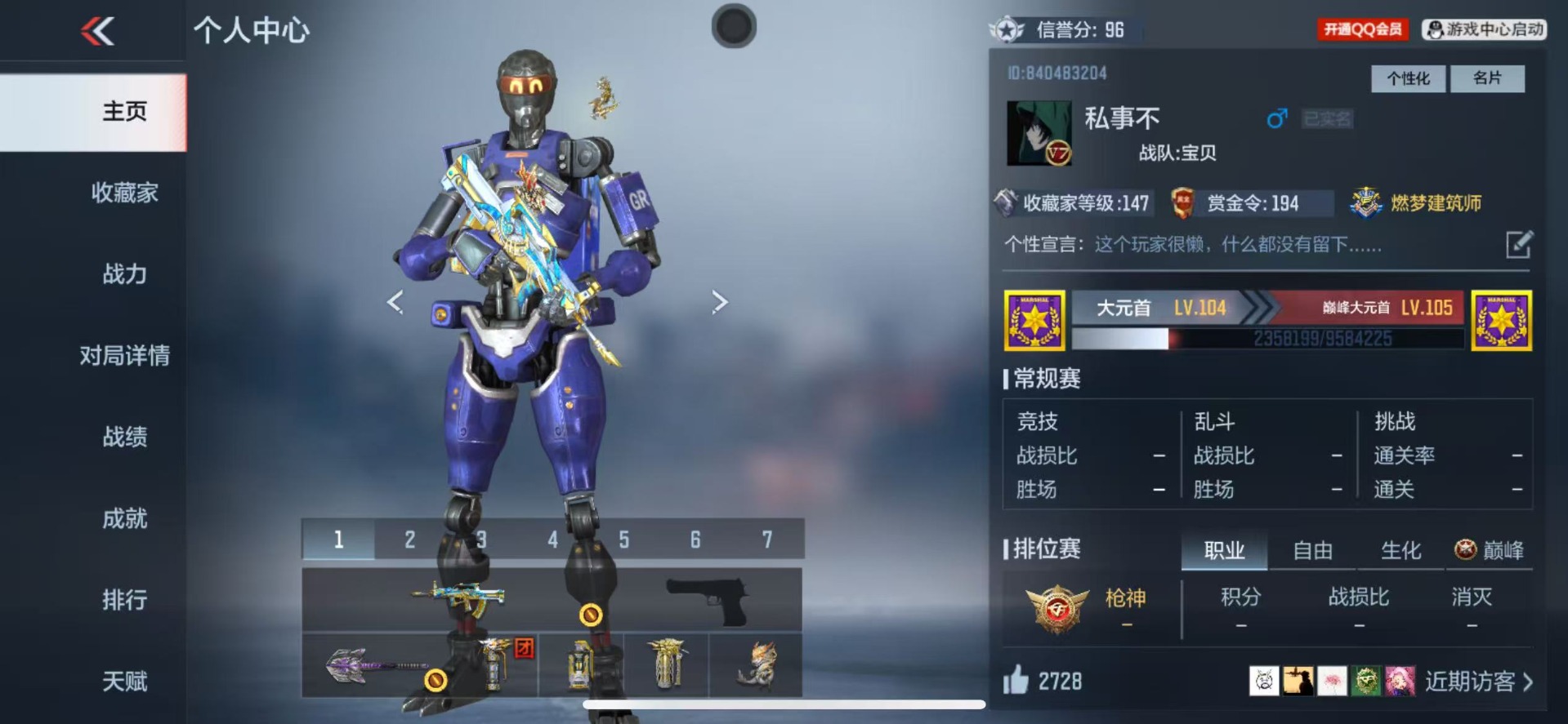 账号截图