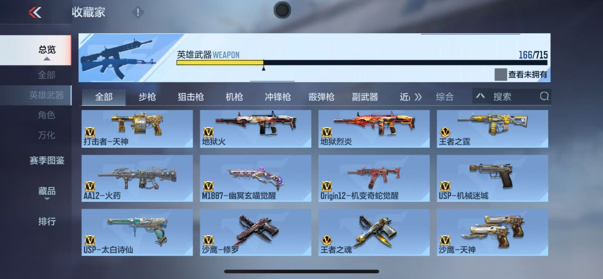账号截图