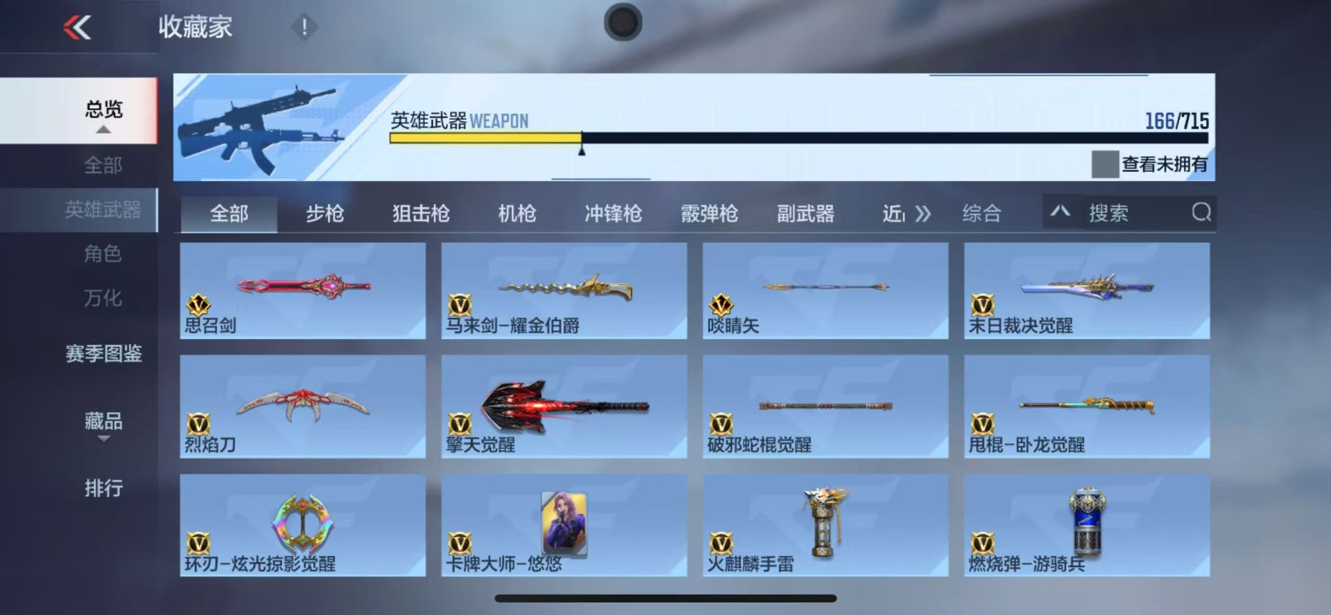 账号截图