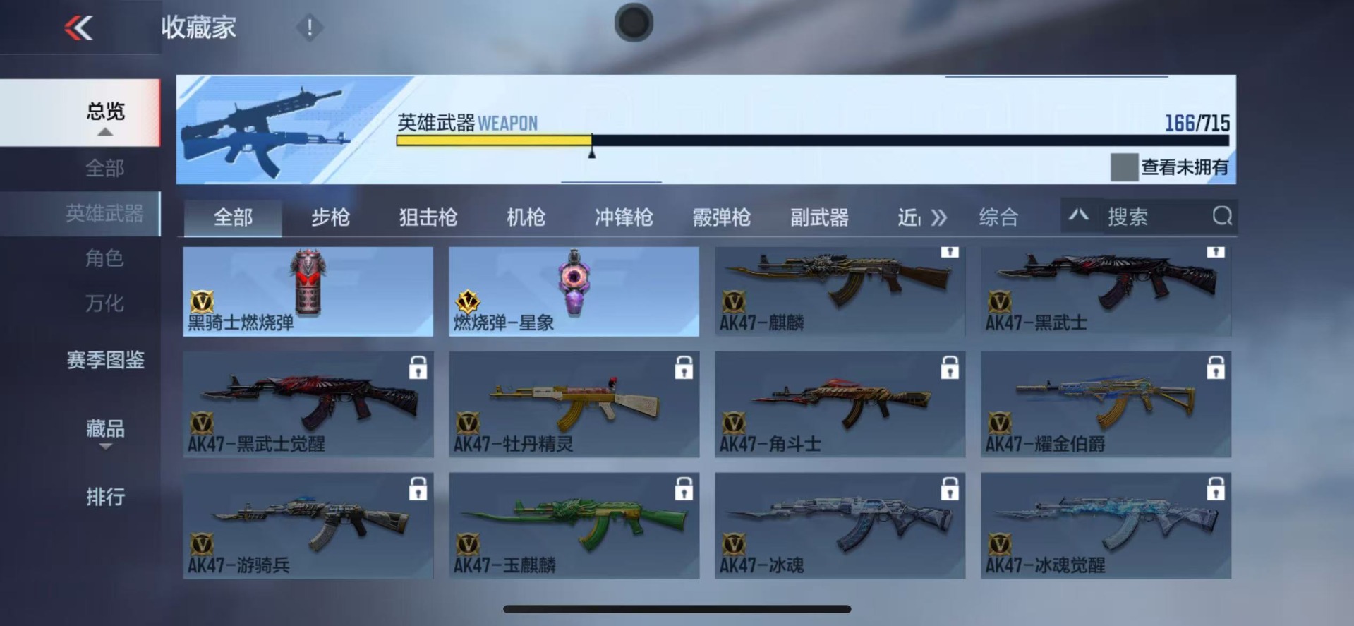 账号截图