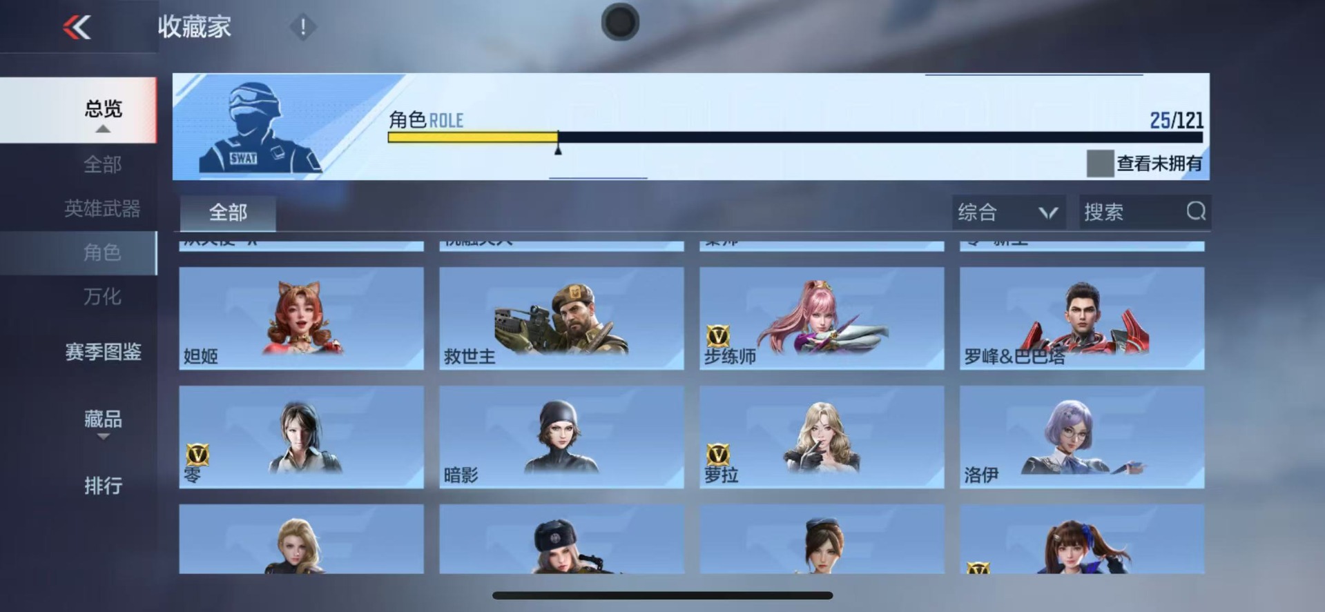 账号截图