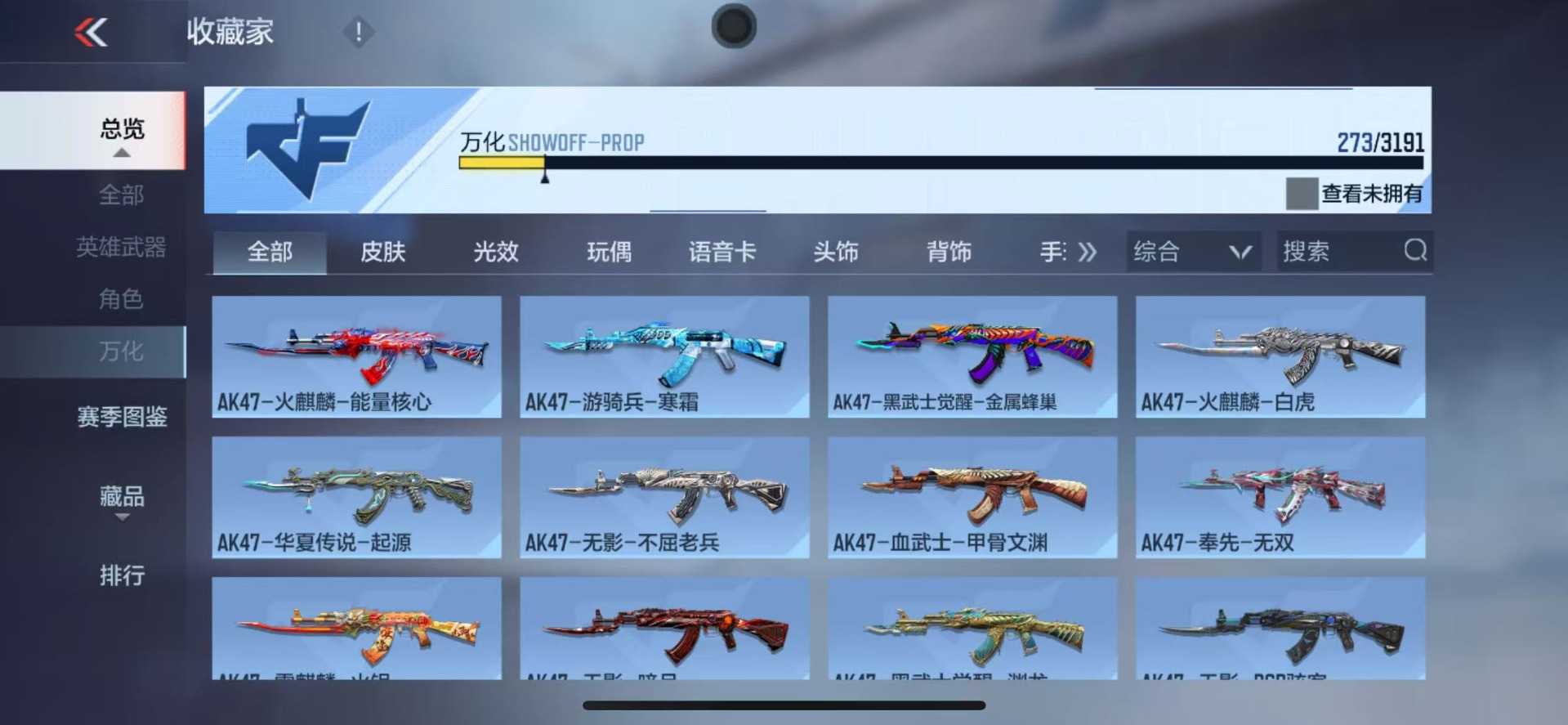 账号截图