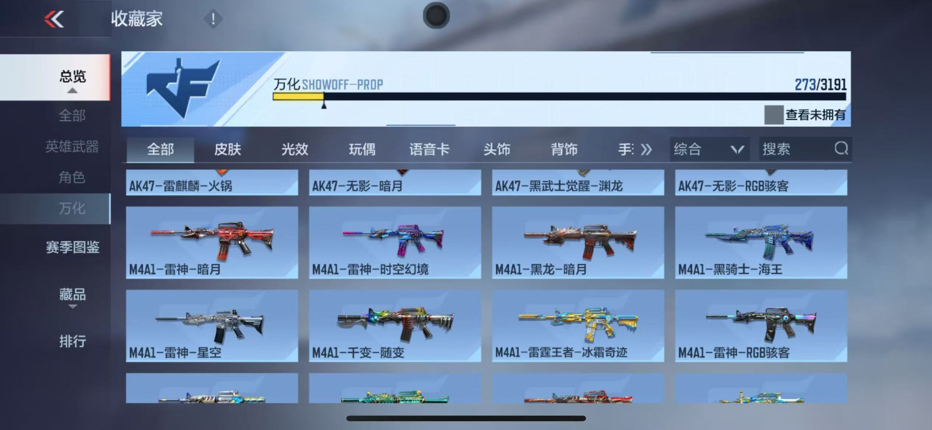 账号截图