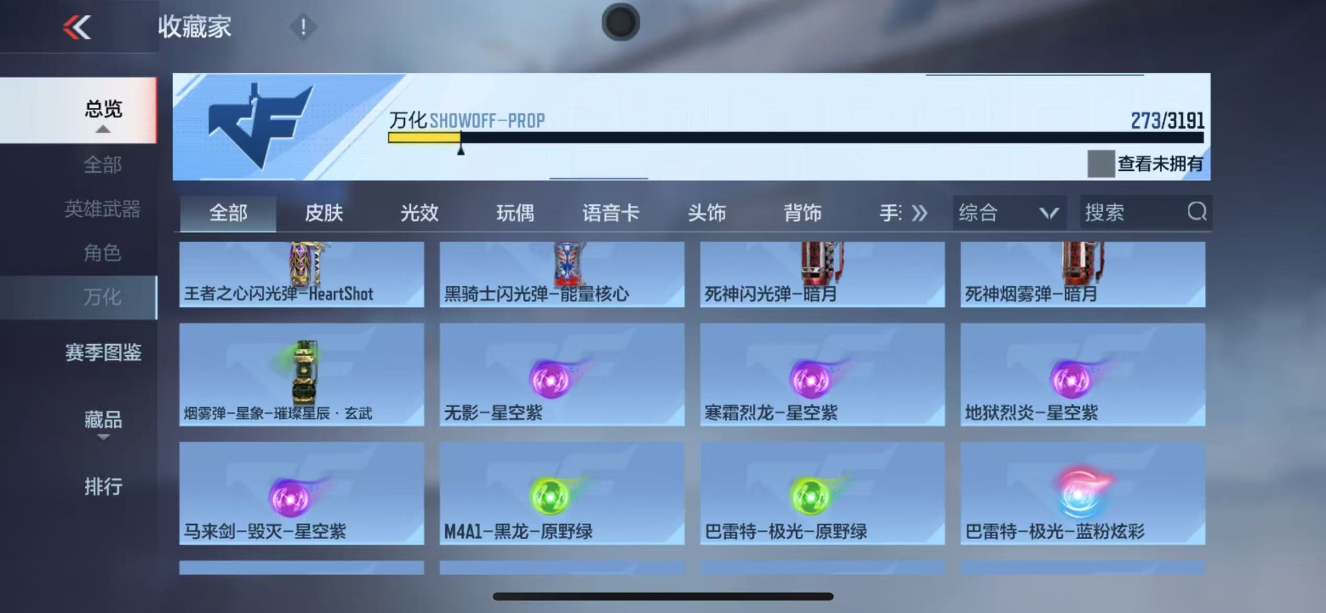 账号截图