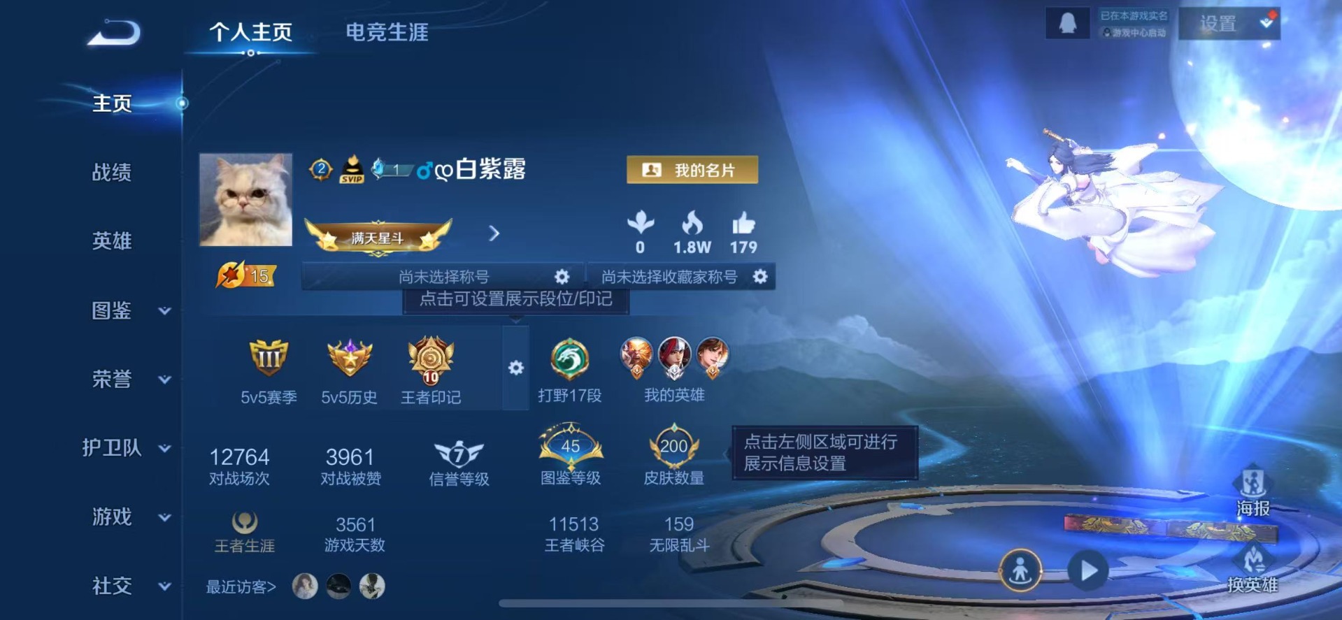 账号截图